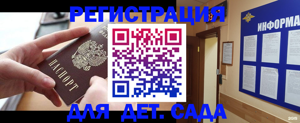 найти адрес прописки в Оби