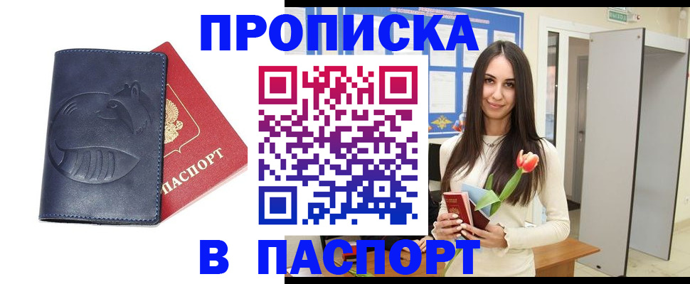 регистрация в Оби